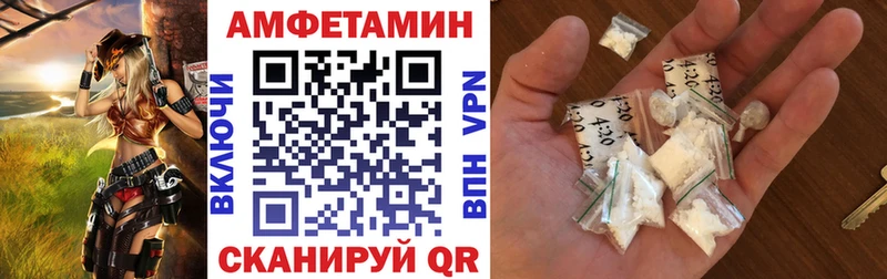 магазин продажи   Энгельс  АМФ VHQ 