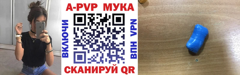 APVP крисы CK  Энгельс 