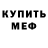 Метадон белоснежный Nickname: Ledy_w_maske
