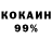 Кокаин 99% Gregory Sennheiser