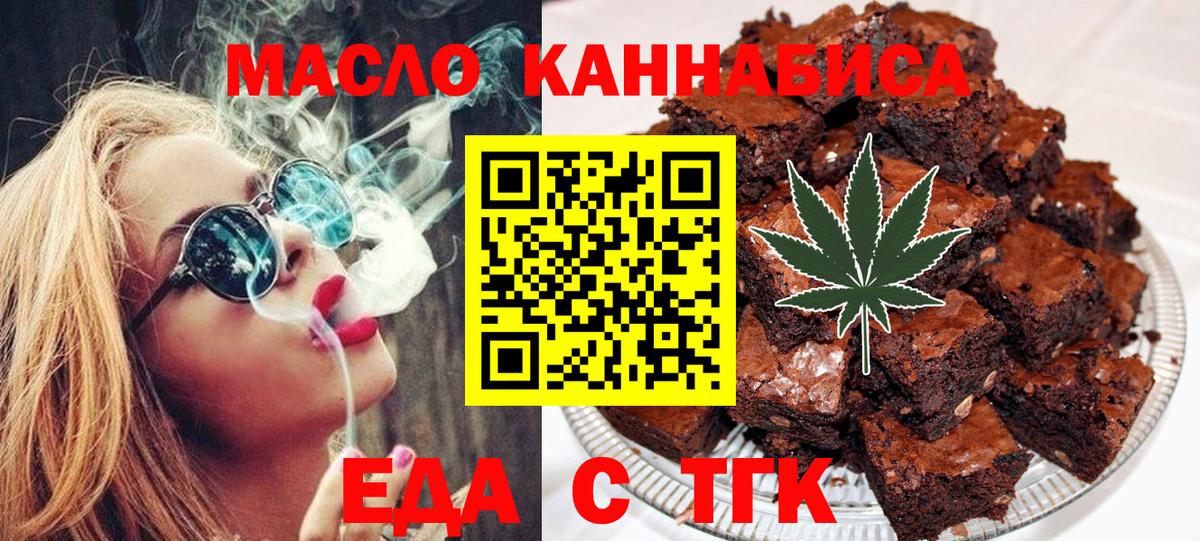 Canna-Cookies марихуана Энгельс