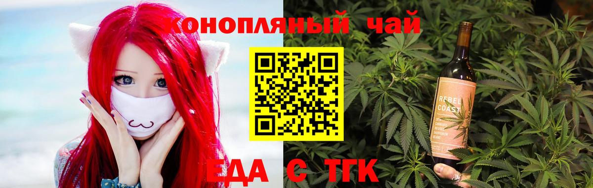 Печенье с ТГК марихуана  Вход с VPN  Энгельс 