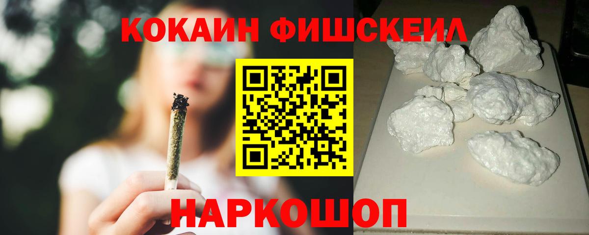 COCAIN 99% Энгельс