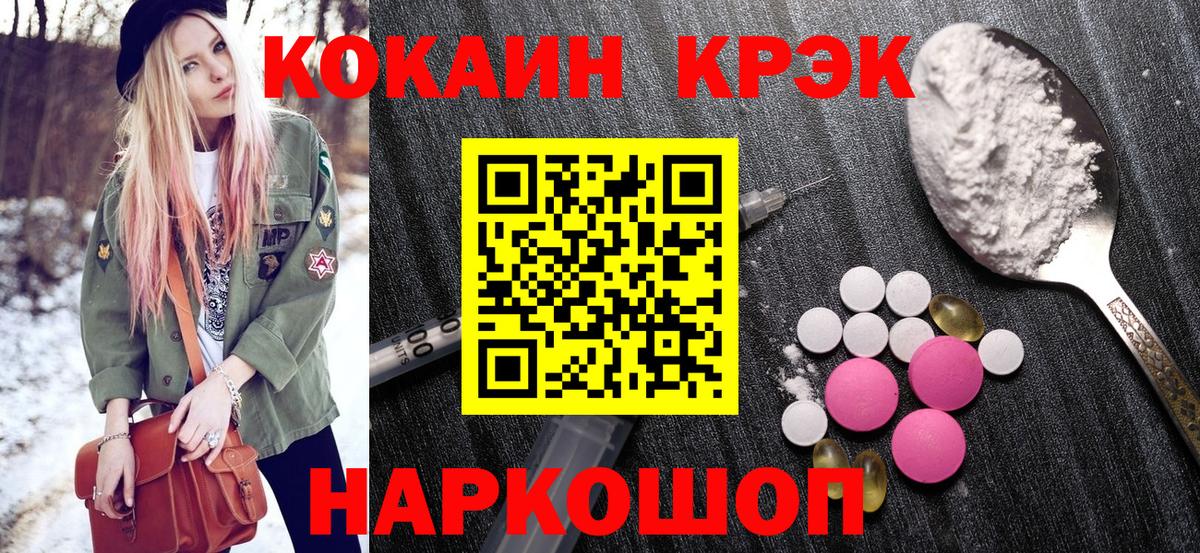 COCAIN VHQ  Вход с VPN  Энгельс  Cocaine 99% 