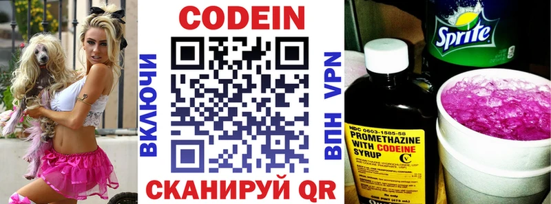 Кодеин напиток Lean (лин)  где купить наркоту  Энгельс 