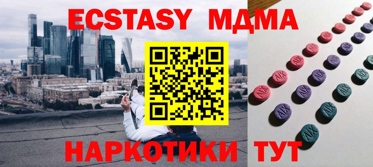 Ecstasy mix Энгельс