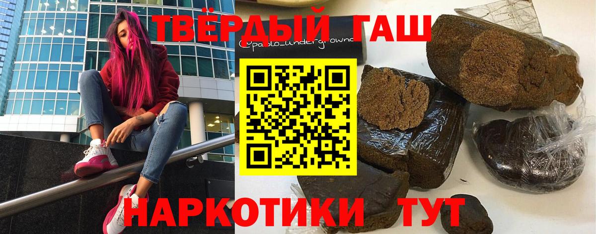 ГАШ хэш  Вход с VPN  Гашиш  Энгельс 