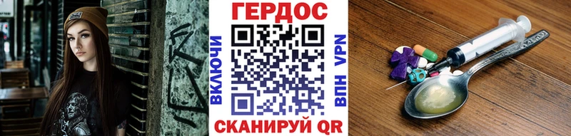 Героин гречка  Энгельс 