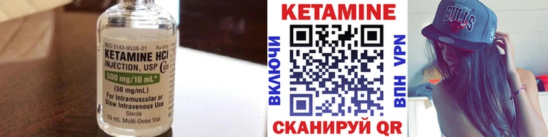 КЕТАМИН VHQ  Энгельс 
