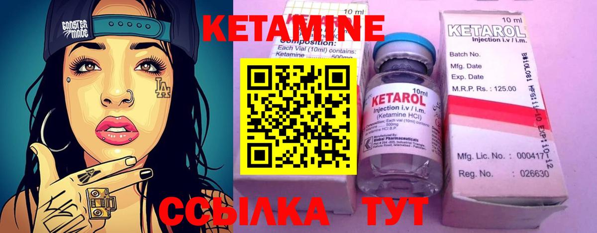 Кетамин VHQ  Вход с VPN  Энгельс 