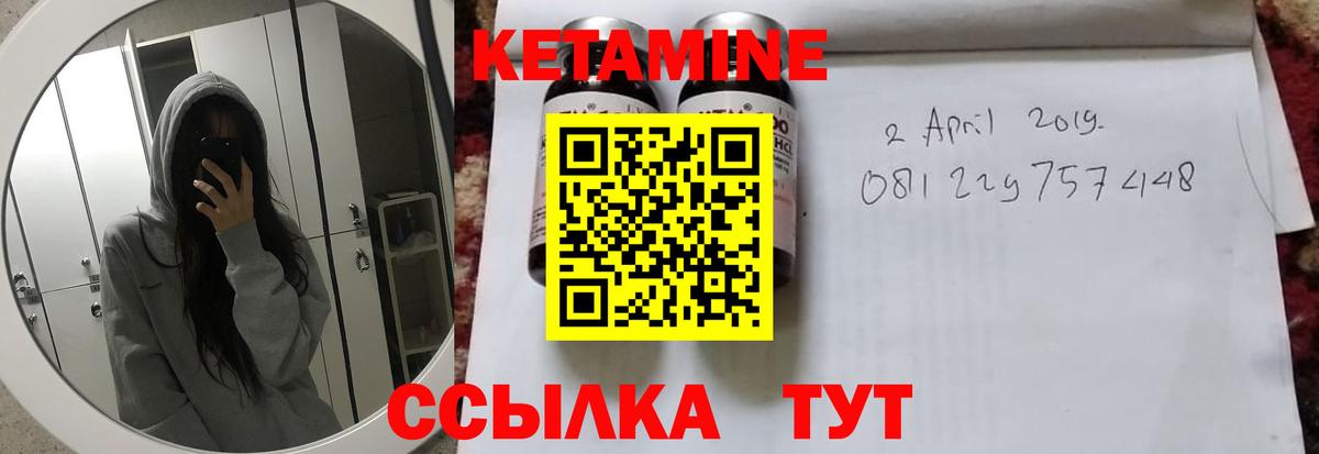 КЕТАМИН ketamine Энгельс