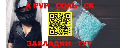 круглые Сланцы