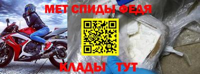 мефедрон Славянск-на-Кубани