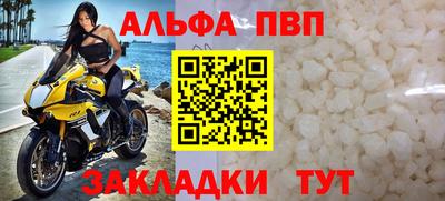 мефедрон Славянск-на-Кубани