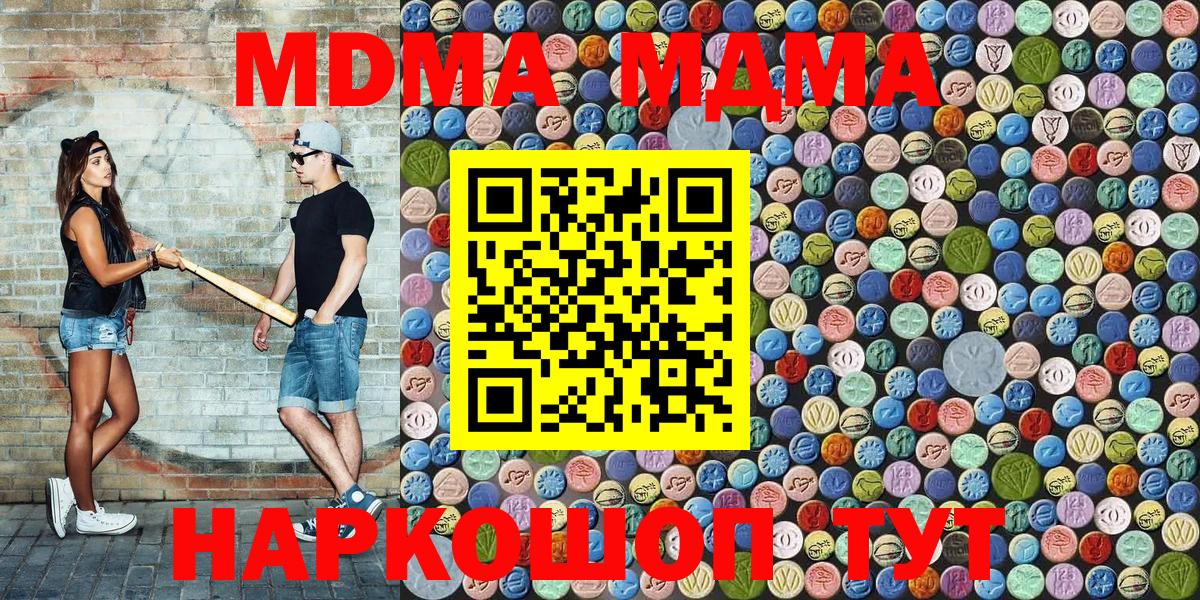 Энгельс  MDMA молли  MDMA  Вход с VPN 