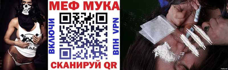 МЯУ-МЯУ 4 MMC  закладки  Энгельс 