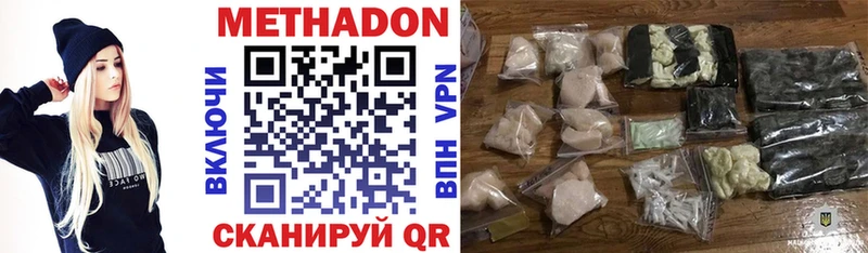 Метадон VHQ  хочу наркоту  Энгельс 