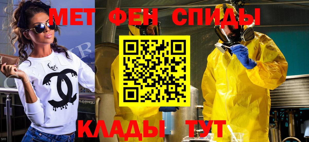 Первитин пудра  Вход с VPN  Энгельс  Первитин пудра 