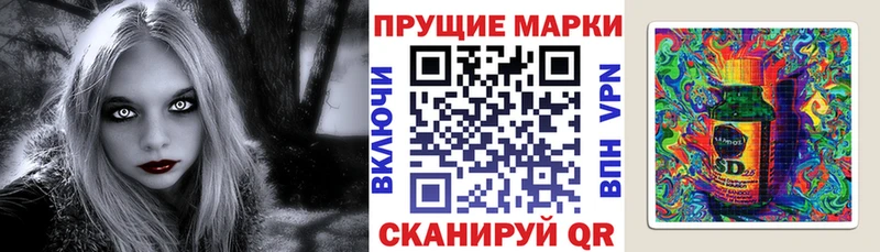 Марки 25I-NBOMe 1,8мг  купить наркотик  Энгельс 