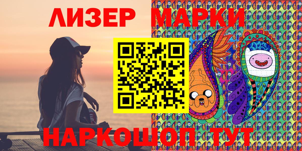Наркотические марки  Марки 25I-NBOMe 1,8мг  Вход с VPN  Энгельс 