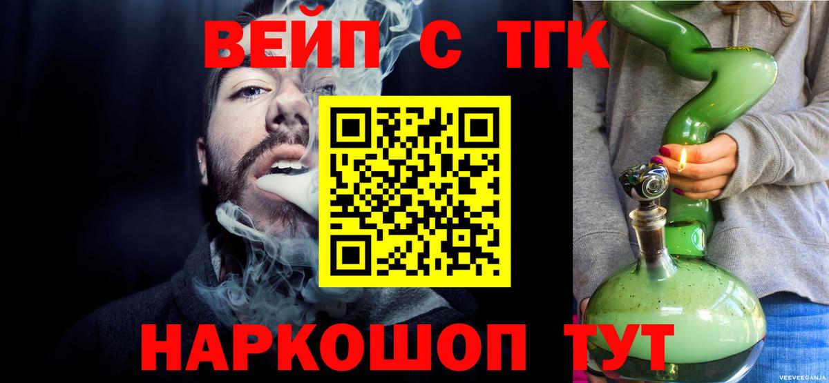 Энгельс  Дистиллят ТГК жижа  Вход с VPN  ТГК жижа 