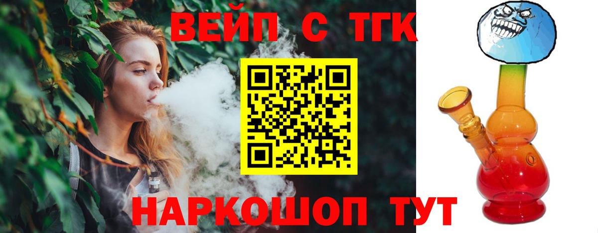 Дистиллят ТГК THC oil Энгельс